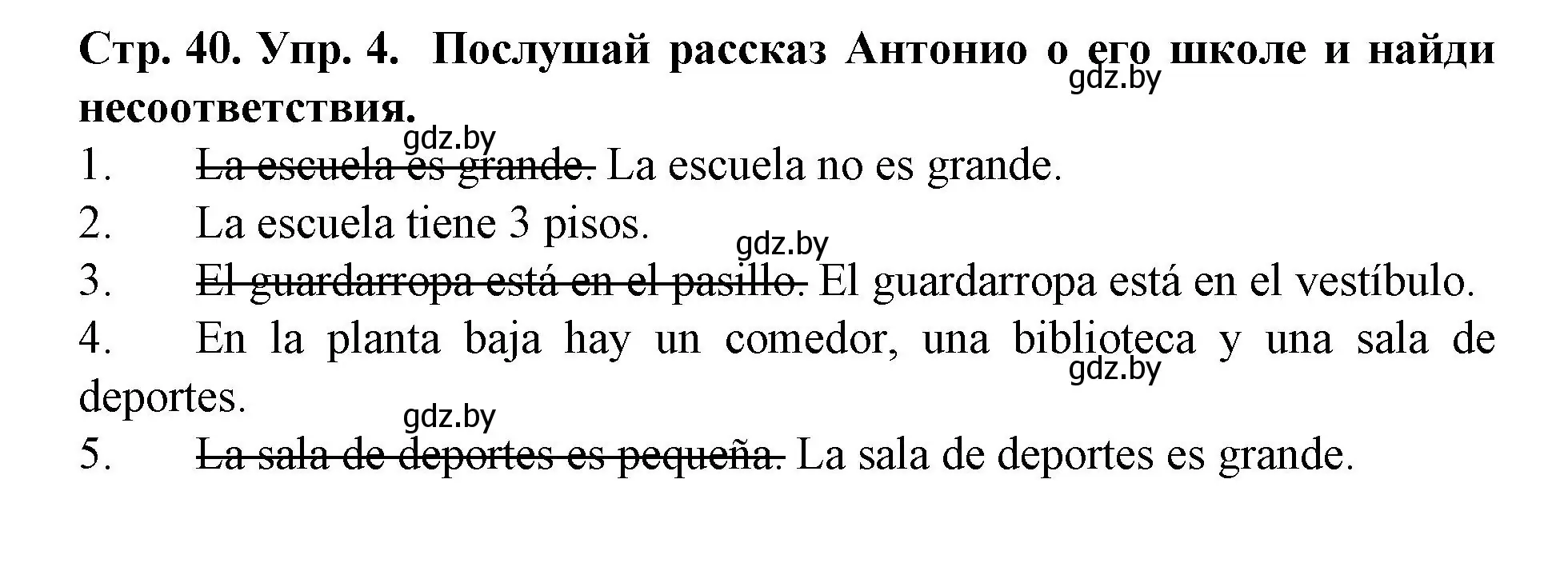 Решение номер 4 (страница 40) гдз по испанскому языку 6 класс Гриневич, учебник