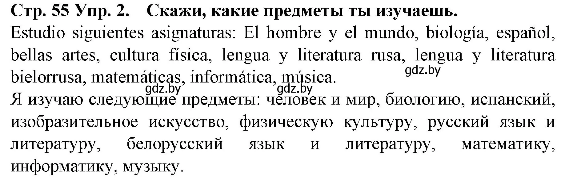 Решение номер 2 (страница 55) гдз по испанскому языку 6 класс Гриневич, учебник