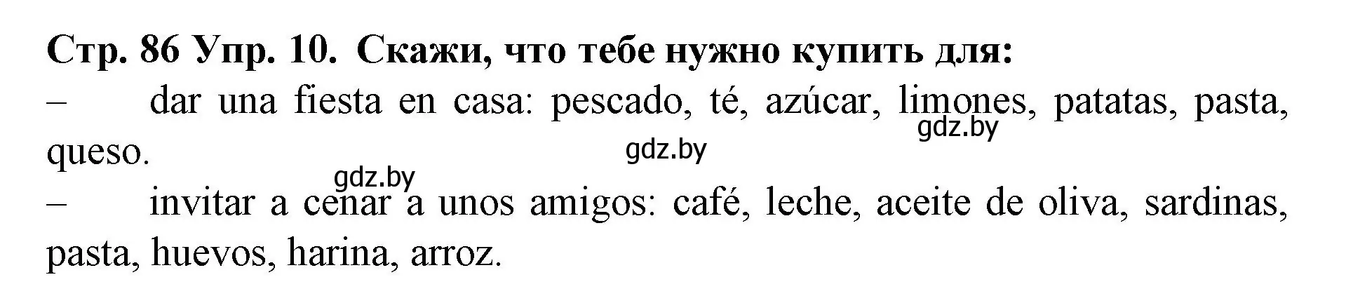 Решение номер 10 (страница 86) гдз по испанскому языку 6 класс Гриневич, учебник