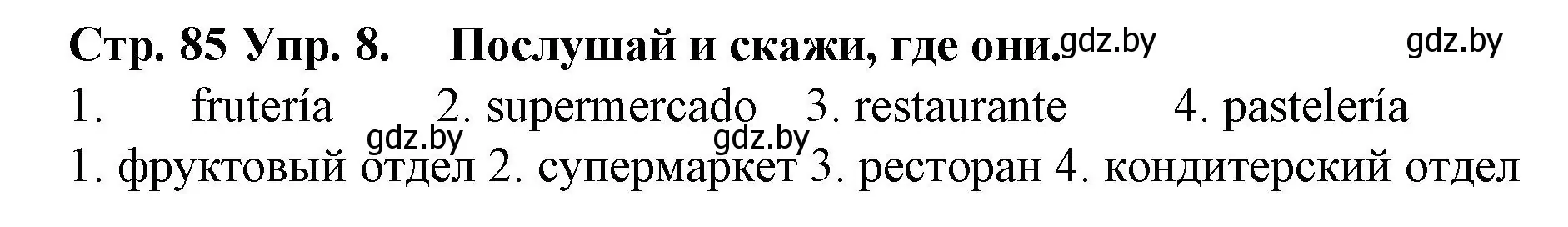 Решение номер 8 (страница 85) гдз по испанскому языку 6 класс Гриневич, учебник