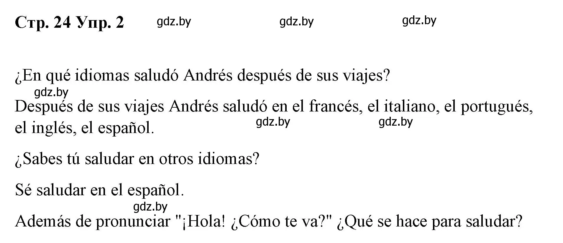 Решение номер 2 (страница 24) гдз по испанскому языку 7 класс Цыбулева, Пушкина, учебник 1 часть
