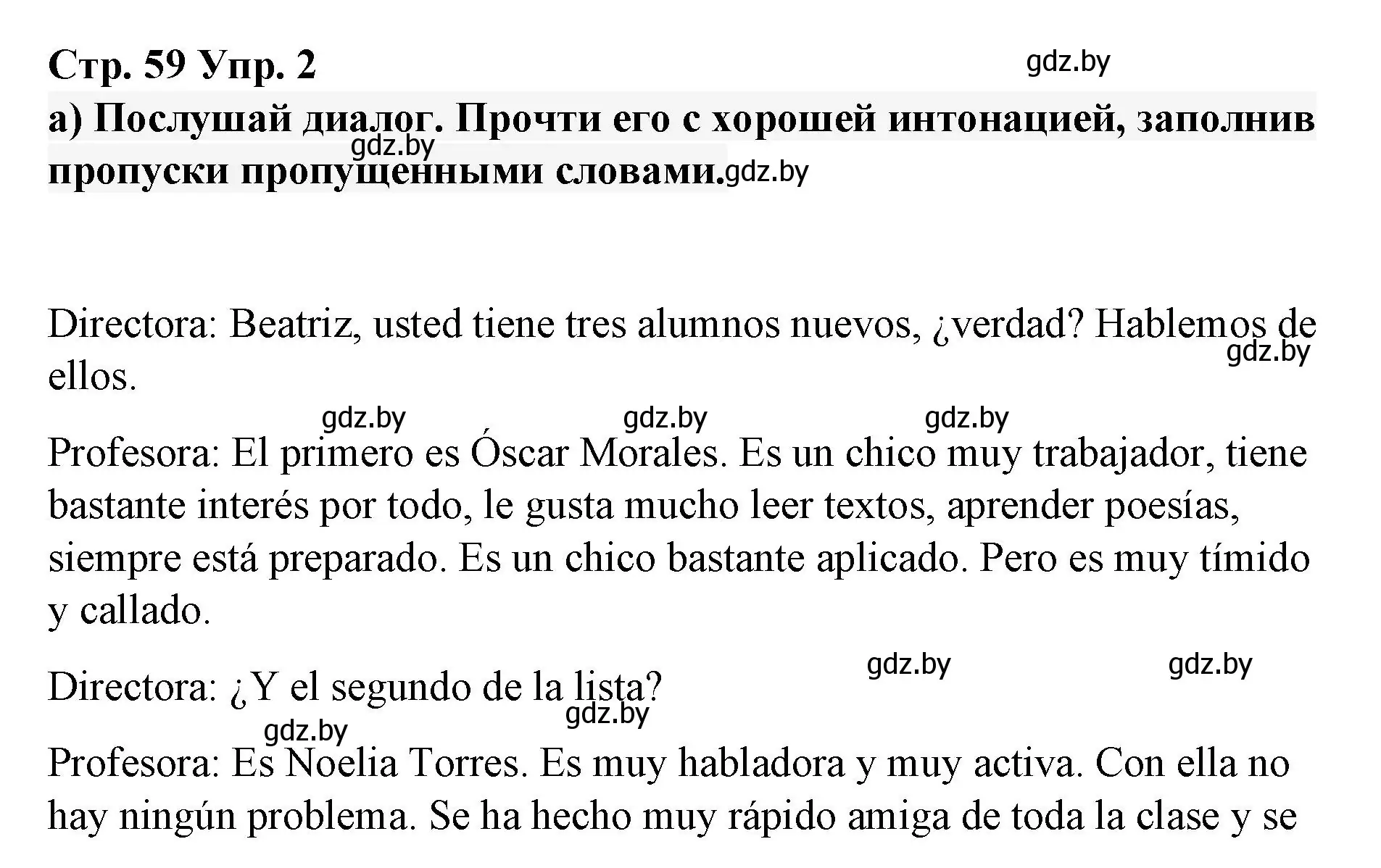 Решение номер 2 (страница 59) гдз по испанскому языку 7 класс Цыбулева, Пушкина, учебник 1 часть