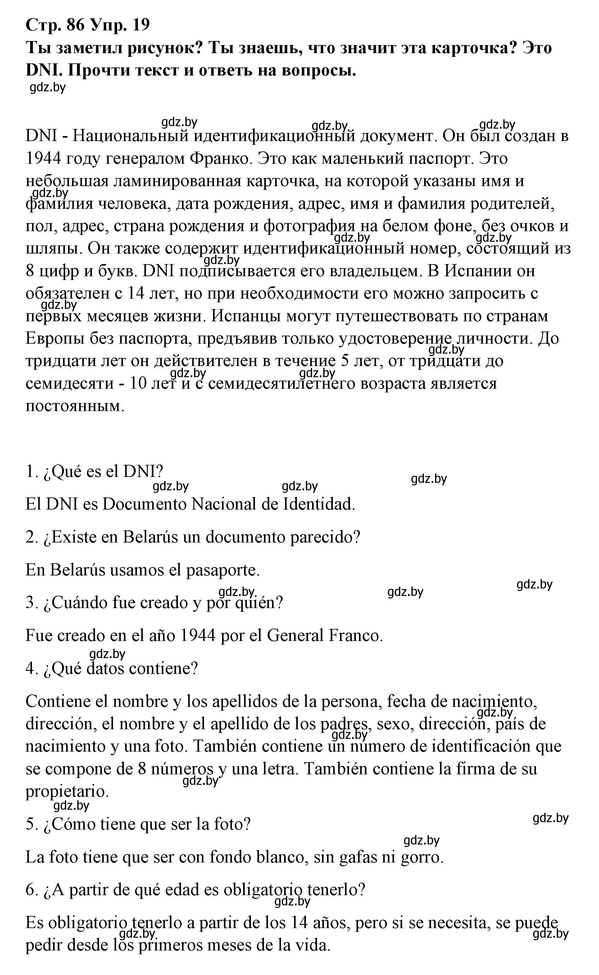 Решение номер 19 (страница 86) гдз по испанскому языку 7 класс Цыбулева, Пушкина, учебник 1 часть