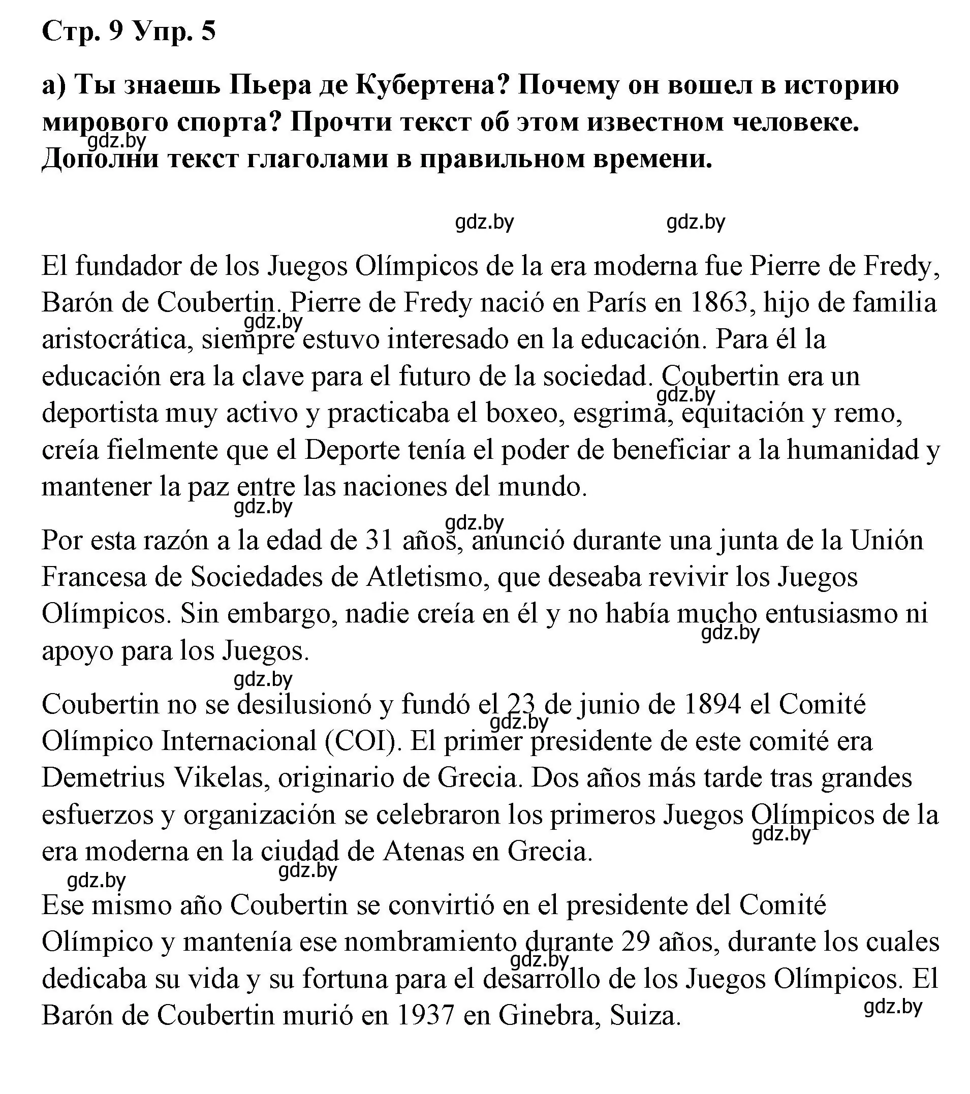 Решение номер 5 (страница 9) гдз по испанскому языку 7 класс Цыбулева, Пушкина, учебник 2 часть