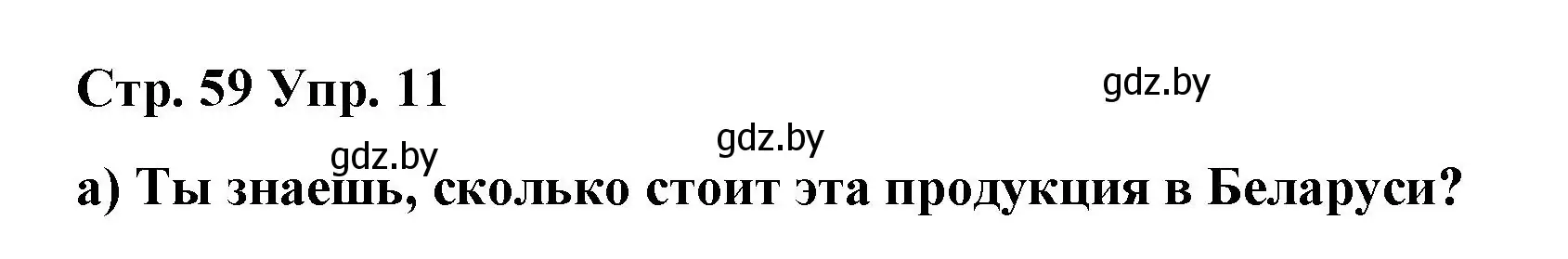 Решение номер 11 (страница 59) гдз по испанскому языку 7 класс Цыбулева, Пушкина, учебник 2 часть