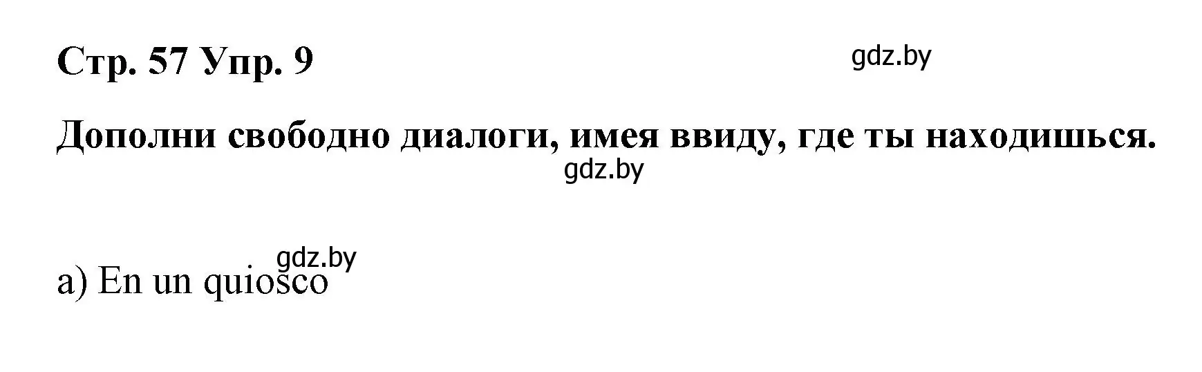 Решение номер 9 (страница 57) гдз по испанскому языку 7 класс Цыбулева, Пушкина, учебник 2 часть