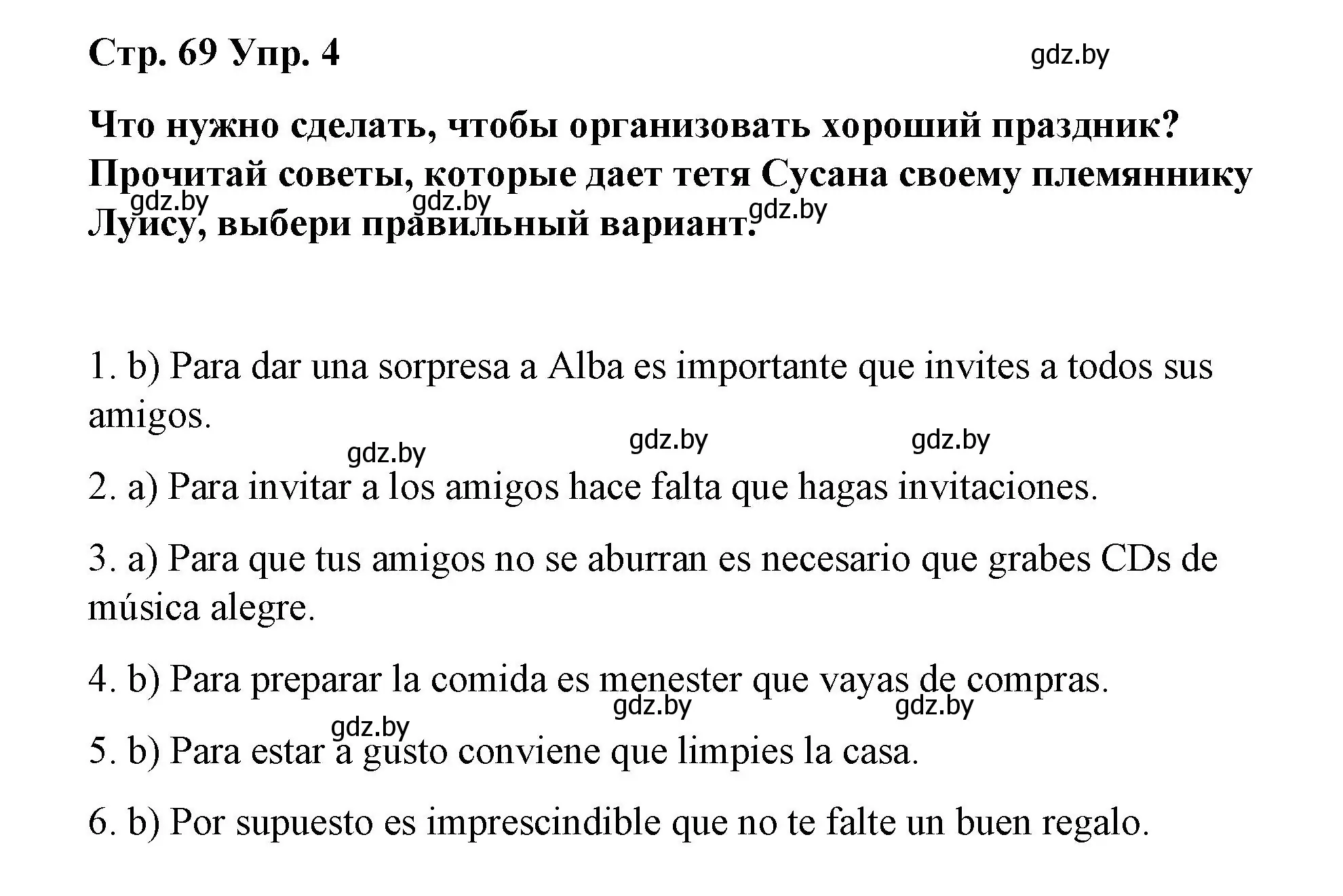 Решение номер 4 (страница 69) гдз по испанскому языку 7 класс Цыбулева, Пушкина, учебник 2 часть