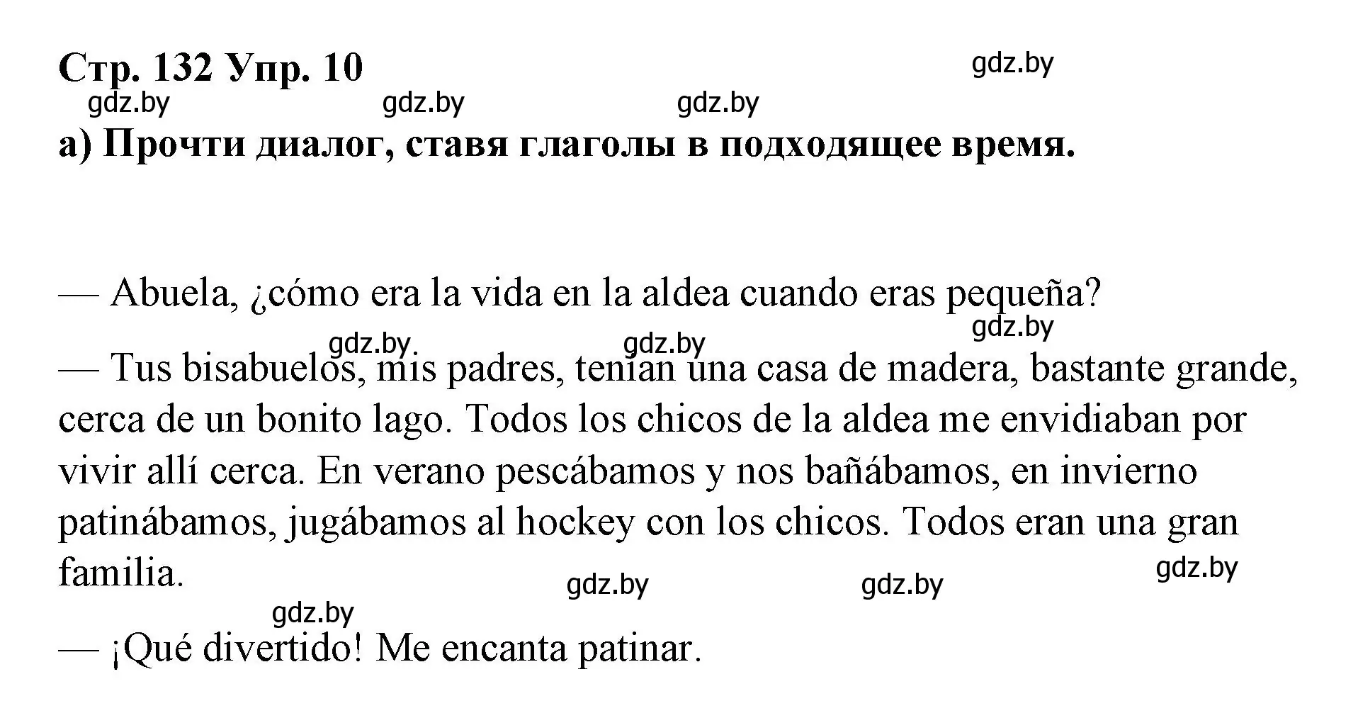 Решение номер 10 (страница 132) гдз по испанскому языку 7 класс Цыбулева, Пушкина, учебник 2 часть