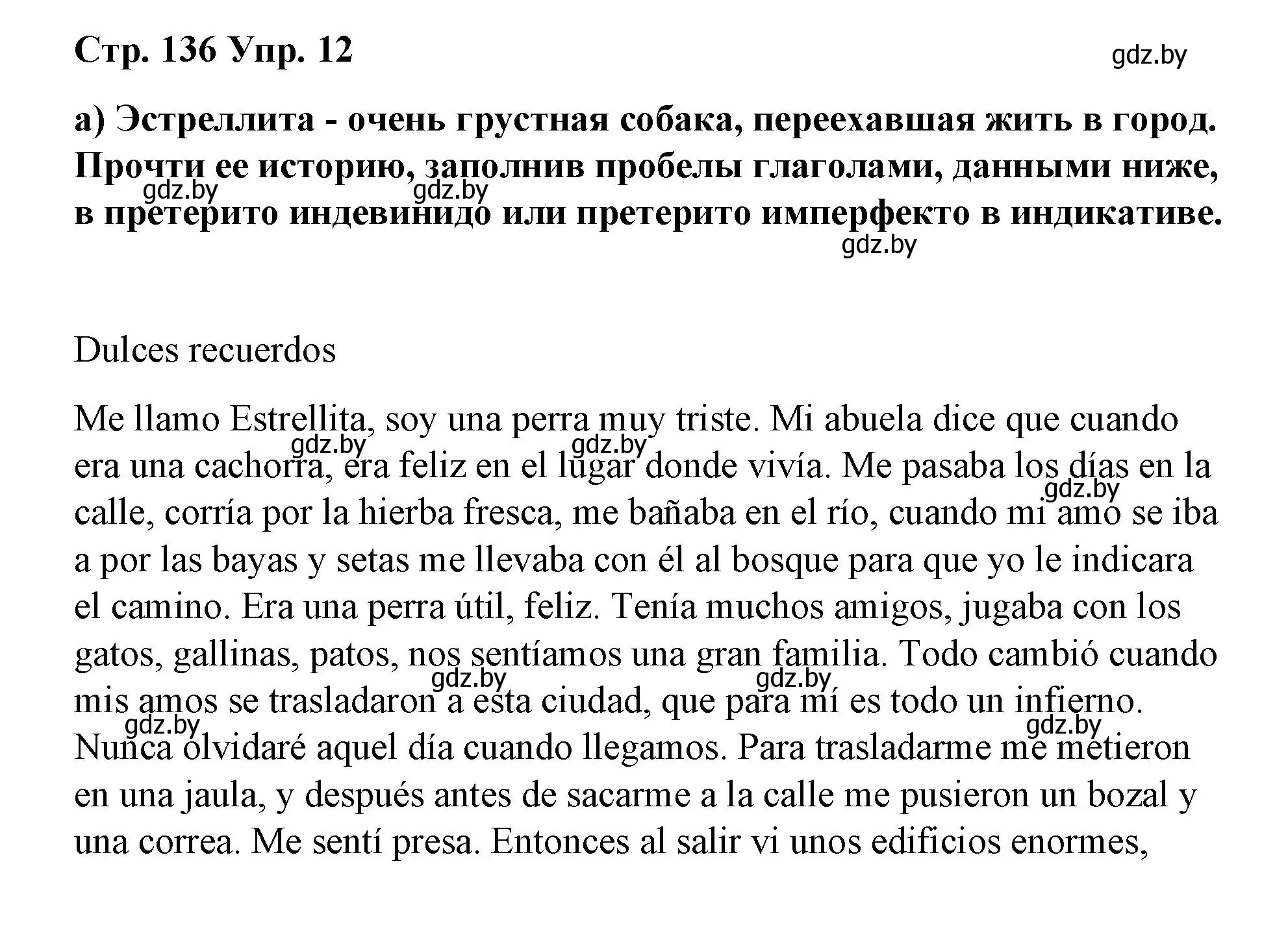 Решение номер 12 (страница 136) гдз по испанскому языку 7 класс Цыбулева, Пушкина, учебник 2 часть