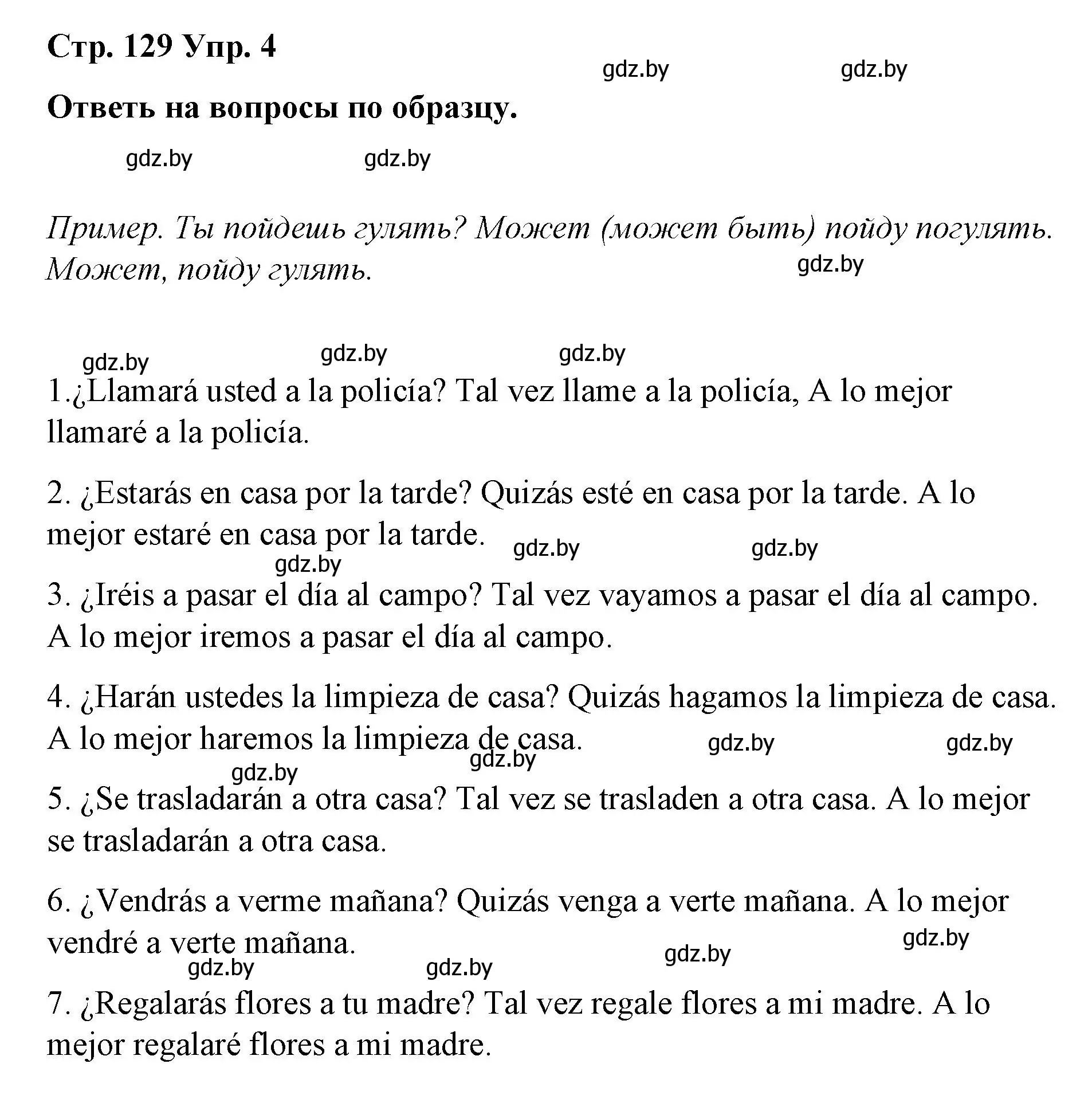 Решение номер 4 (страница 129) гдз по испанскому языку 7 класс Цыбулева, Пушкина, учебник 1 часть