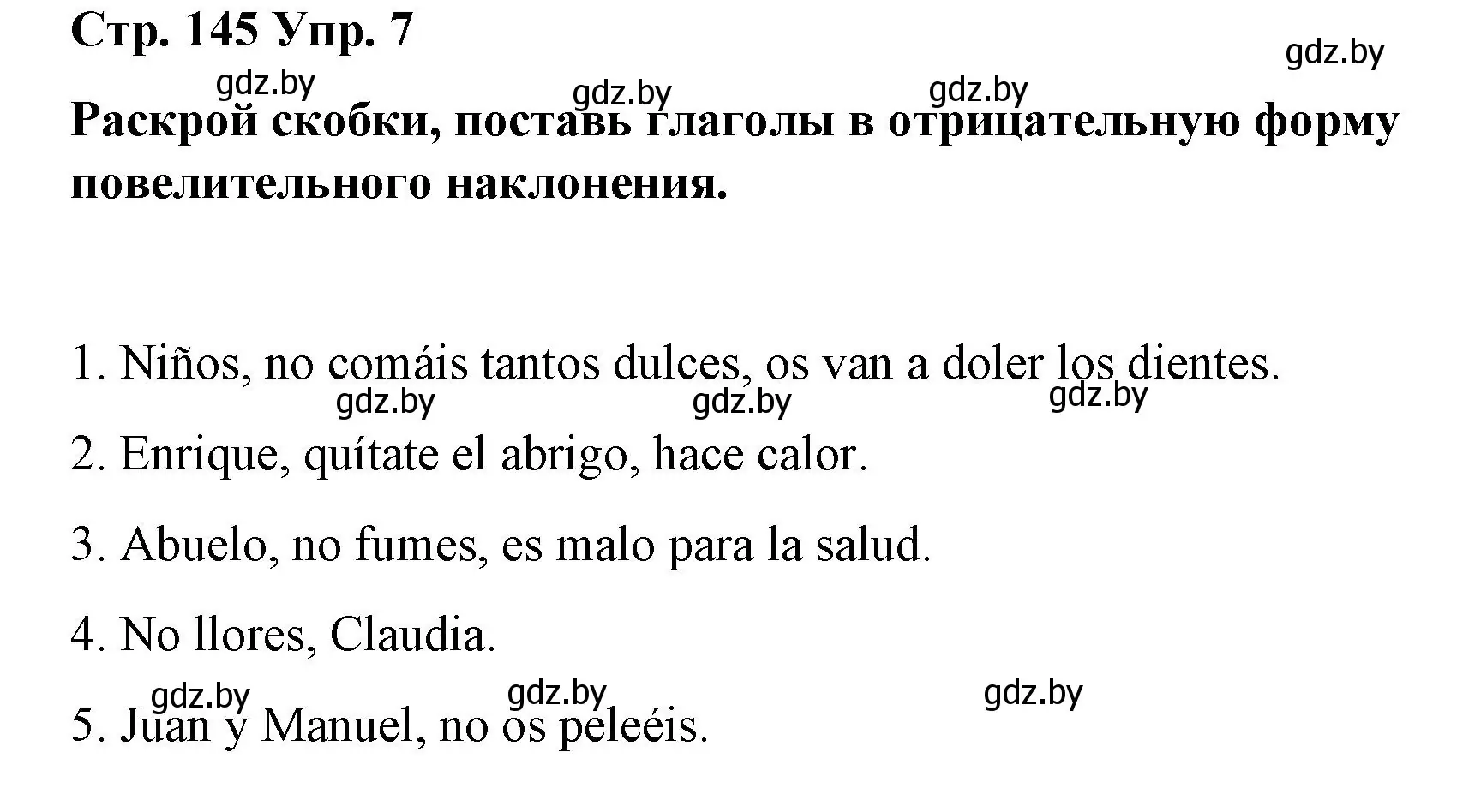 Решение номер 7 (страница 145) гдз по испанскому языку 7 класс Цыбулева, Пушкина, учебник 1 часть