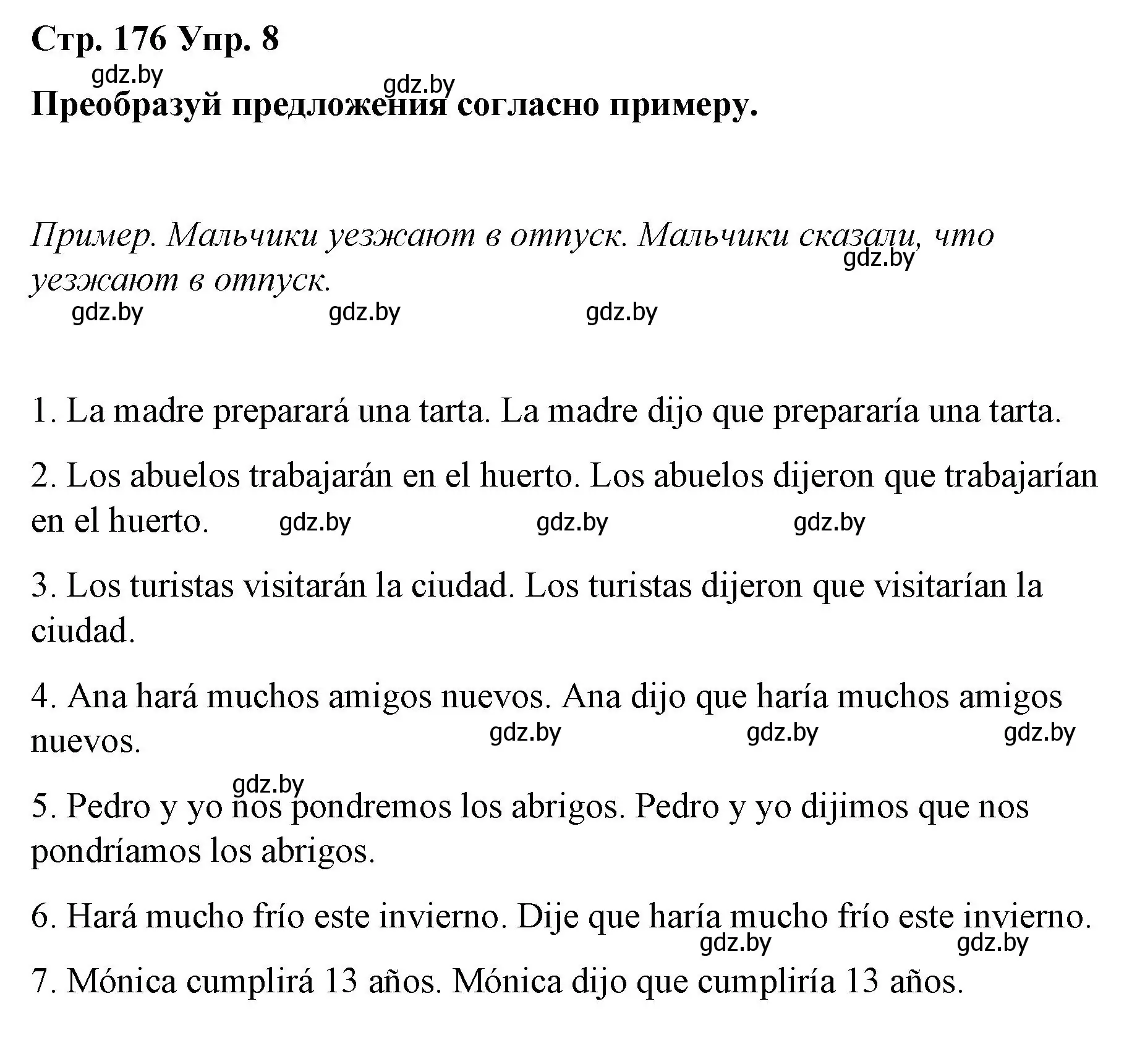 Решение номер 8 (страница 176) гдз по испанскому языку 7 класс Цыбулева, Пушкина, учебник 2 часть