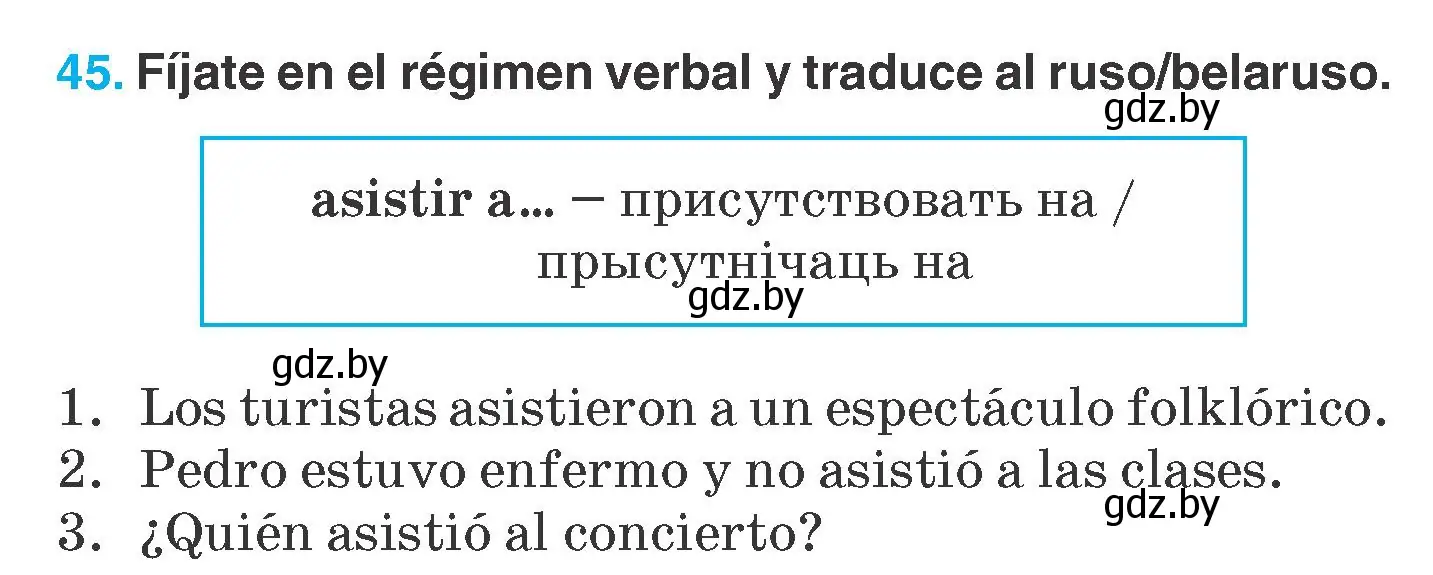 Условие номер 45 (страница 26) гдз по испанскому языку 7 класс Гриневич, учебник