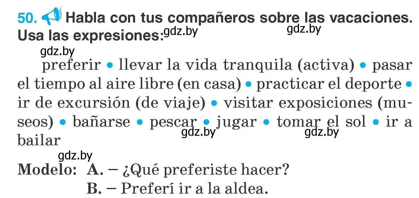 Условие номер 50 (страница 27) гдз по испанскому языку 7 класс Гриневич, учебник