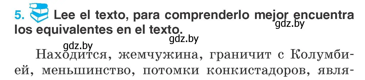 Условие номер 5 (страница 30) гдз по испанскому языку 7 класс Гриневич, учебник