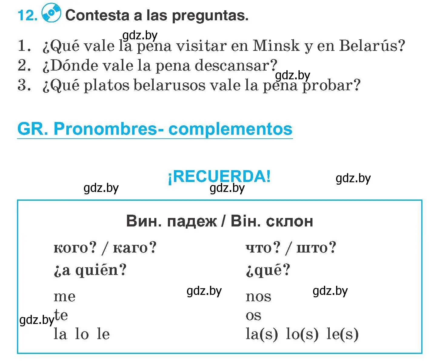 Условие номер 12 (страница 46) гдз по испанскому языку 7 класс Гриневич, учебник