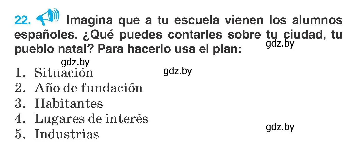 Условие номер 22 (страница 53) гдз по испанскому языку 7 класс Гриневич, учебник