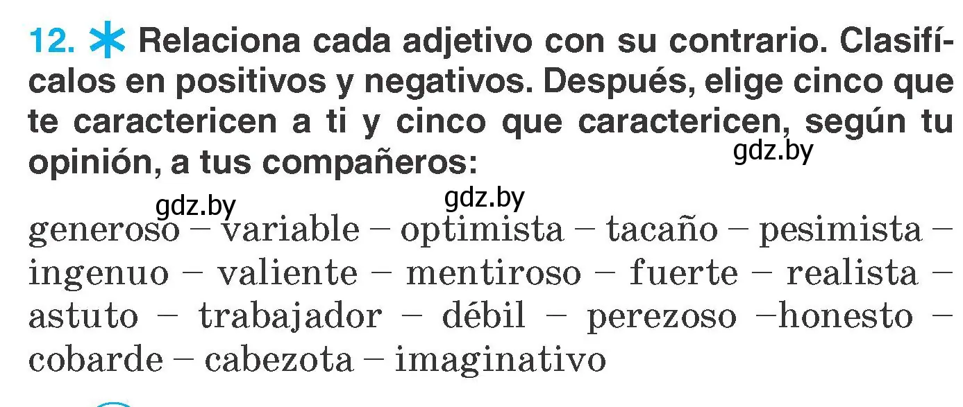 Условие номер 12 (страница 102) гдз по испанскому языку 7 класс Гриневич, учебник