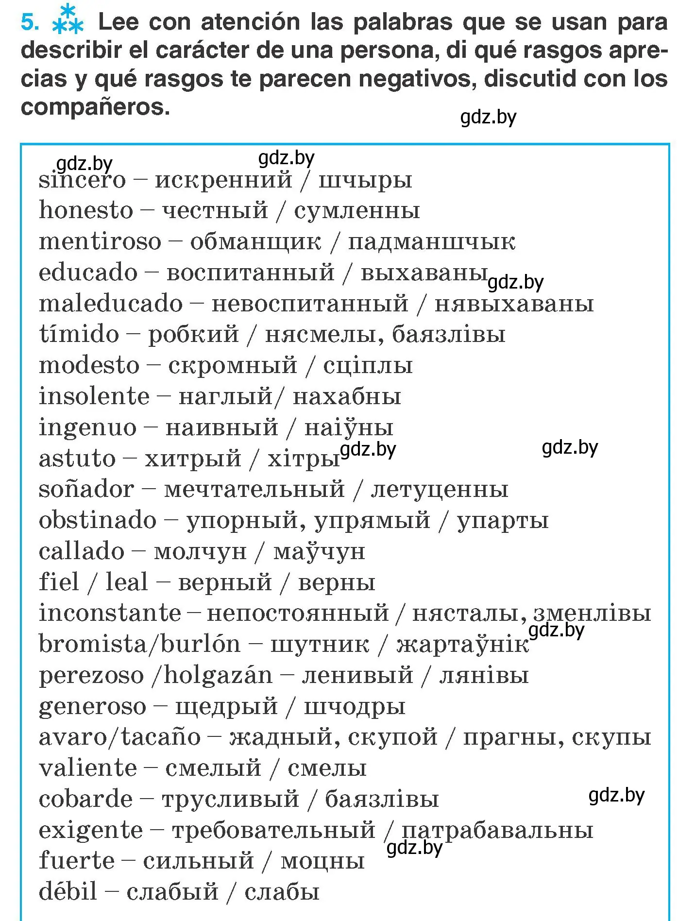 Условие номер 5 (страница 99) гдз по испанскому языку 7 класс Гриневич, учебник