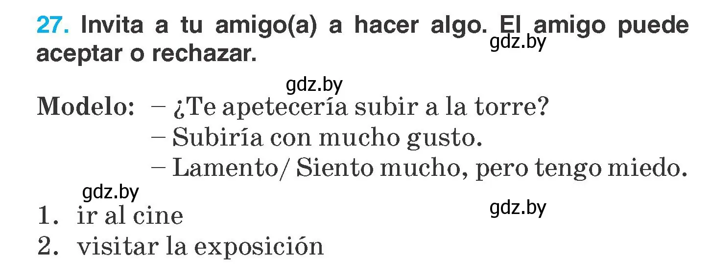 Условие номер 27 (страница 123) гдз по испанскому языку 7 класс Гриневич, учебник