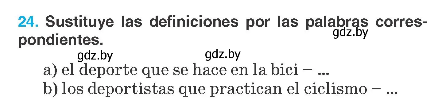 Условие номер 24 (страница 145) гдз по испанскому языку 7 класс Гриневич, учебник