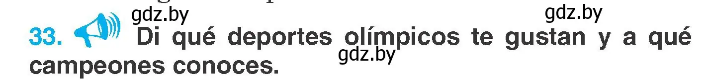 Условие номер 33 (страница 149) гдз по испанскому языку 7 класс Гриневич, учебник