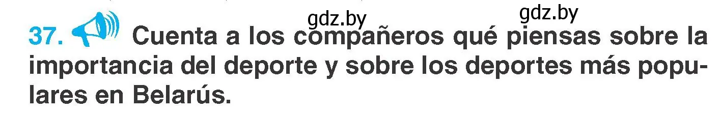 Условие номер 37 (страница 154) гдз по испанскому языку 7 класс Гриневич, учебник