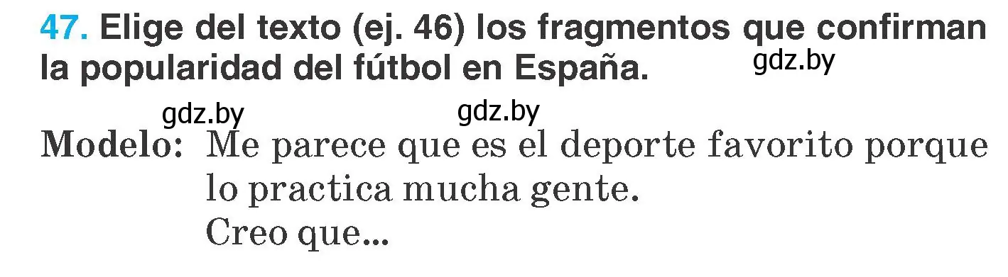 Условие номер 47 (страница 162) гдз по испанскому языку 7 класс Гриневич, учебник