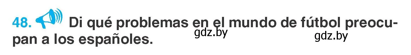 Условие номер 48 (страница 163) гдз по испанскому языку 7 класс Гриневич, учебник