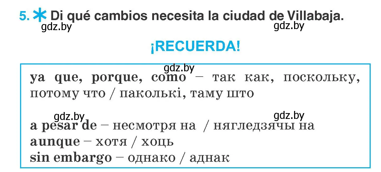 Условие номер 5 (страница 198) гдз по испанскому языку 7 класс Гриневич, учебник