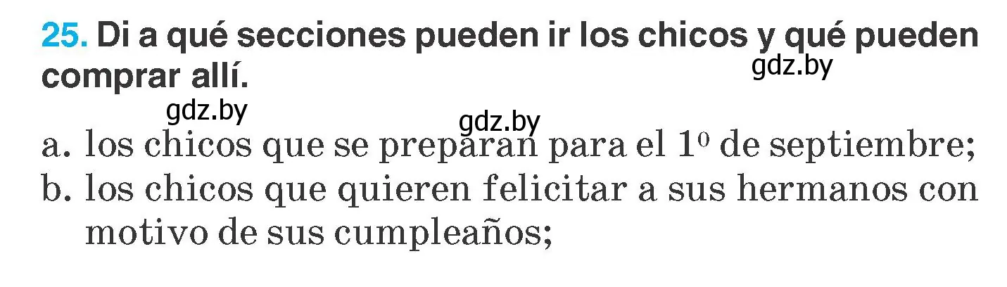 Условие номер 25 (страница 217) гдз по испанскому языку 7 класс Гриневич, учебник