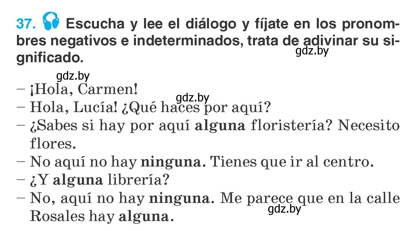 Условие номер 37 (страница 224) гдз по испанскому языку 7 класс Гриневич, учебник