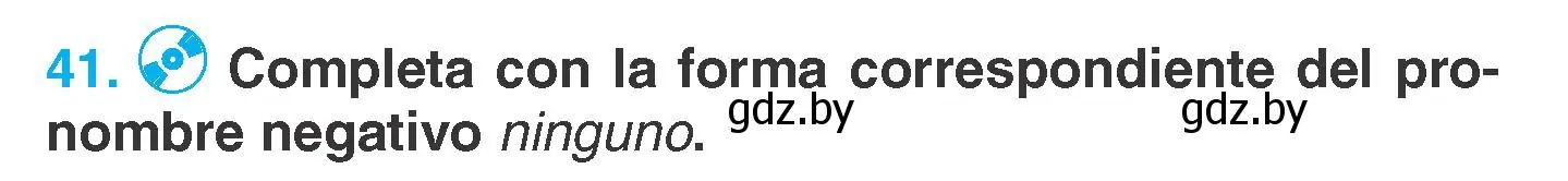 Условие номер 41 (страница 225) гдз по испанскому языку 7 класс Гриневич, учебник