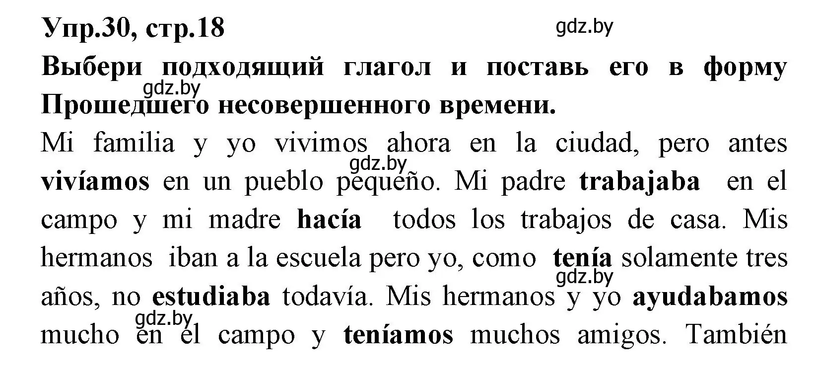 Решение номер 30 (страница 18) гдз по испанскому языку 7 класс Гриневич, учебник