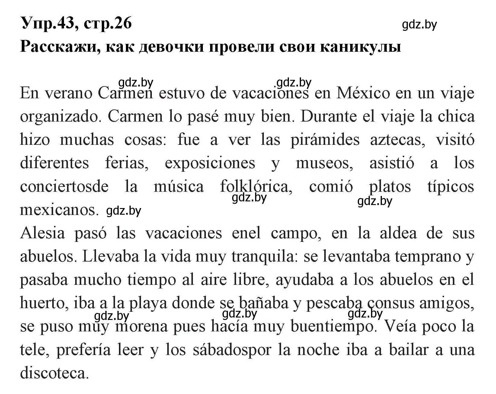 Решение номер 43 (страница 26) гдз по испанскому языку 7 класс Гриневич, учебник
