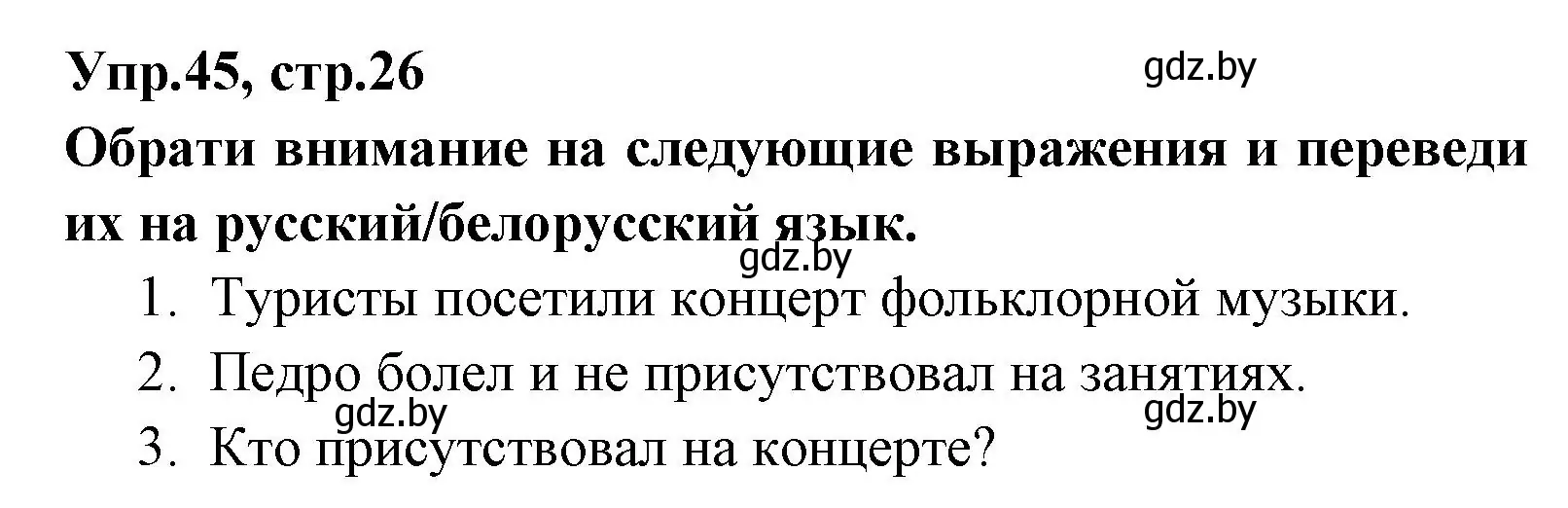 Решение номер 45 (страница 26) гдз по испанскому языку 7 класс Гриневич, учебник