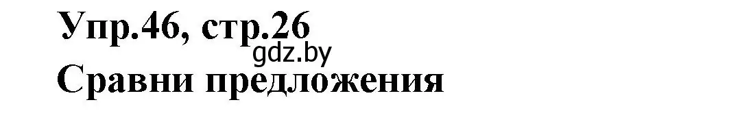 Решение номер 46 (страница 26) гдз по испанскому языку 7 класс Гриневич, учебник