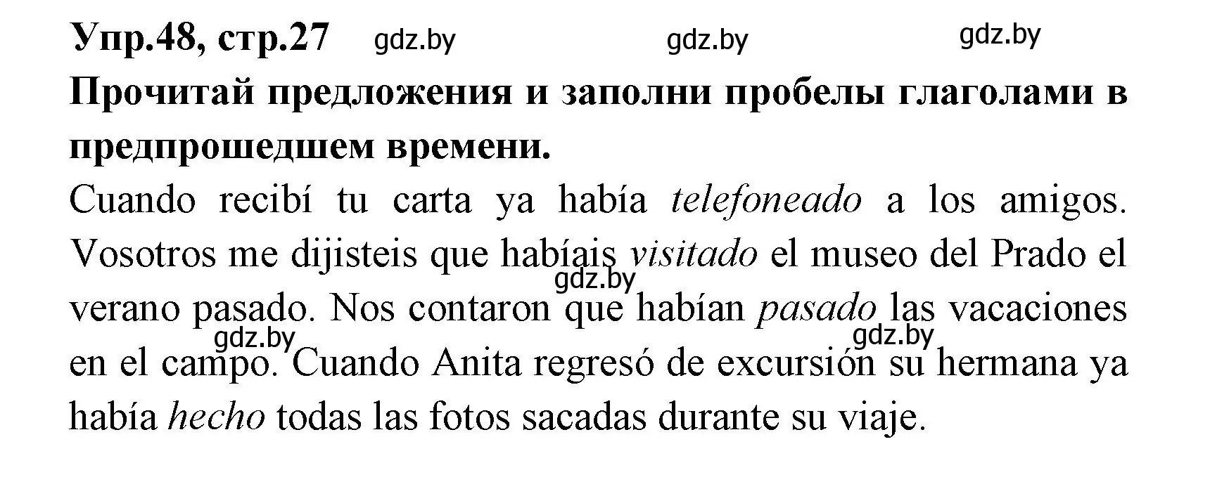 Решение номер 48 (страница 27) гдз по испанскому языку 7 класс Гриневич, учебник