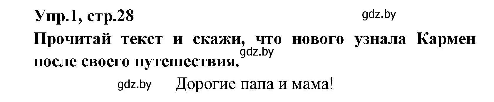 Решение номер 1 (страница 28) гдз по испанскому языку 7 класс Гриневич, учебник