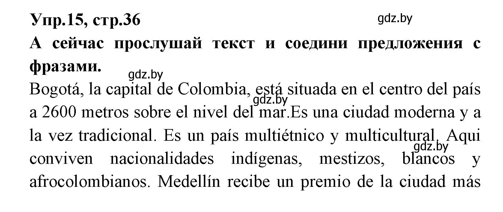 Решение номер 15 (страница 36) гдз по испанскому языку 7 класс Гриневич, учебник