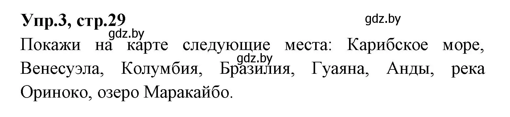 Решение номер 3 (страница 29) гдз по испанскому языку 7 класс Гриневич, учебник