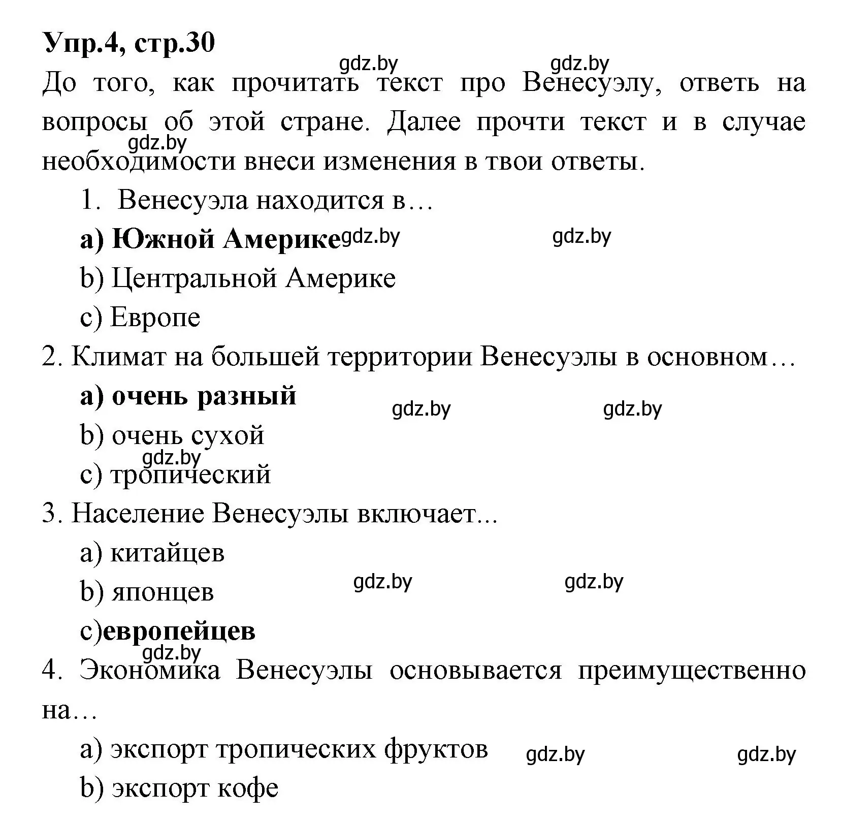 Решение номер 4 (страница 30) гдз по испанскому языку 7 класс Гриневич, учебник