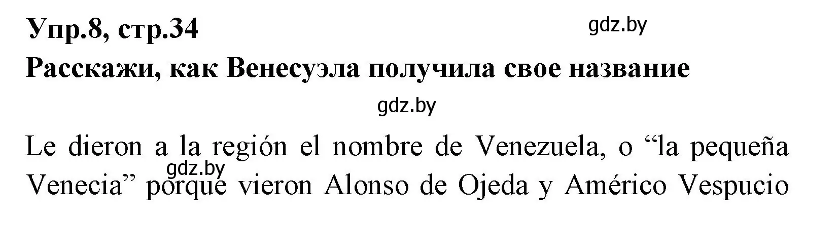 Решение номер 8 (страница 34) гдз по испанскому языку 7 класс Гриневич, учебник