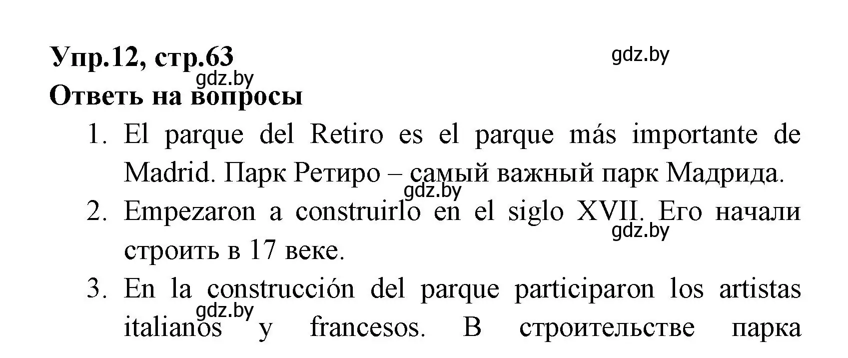 Решение номер 12 (страница 63) гдз по испанскому языку 7 класс Гриневич, учебник