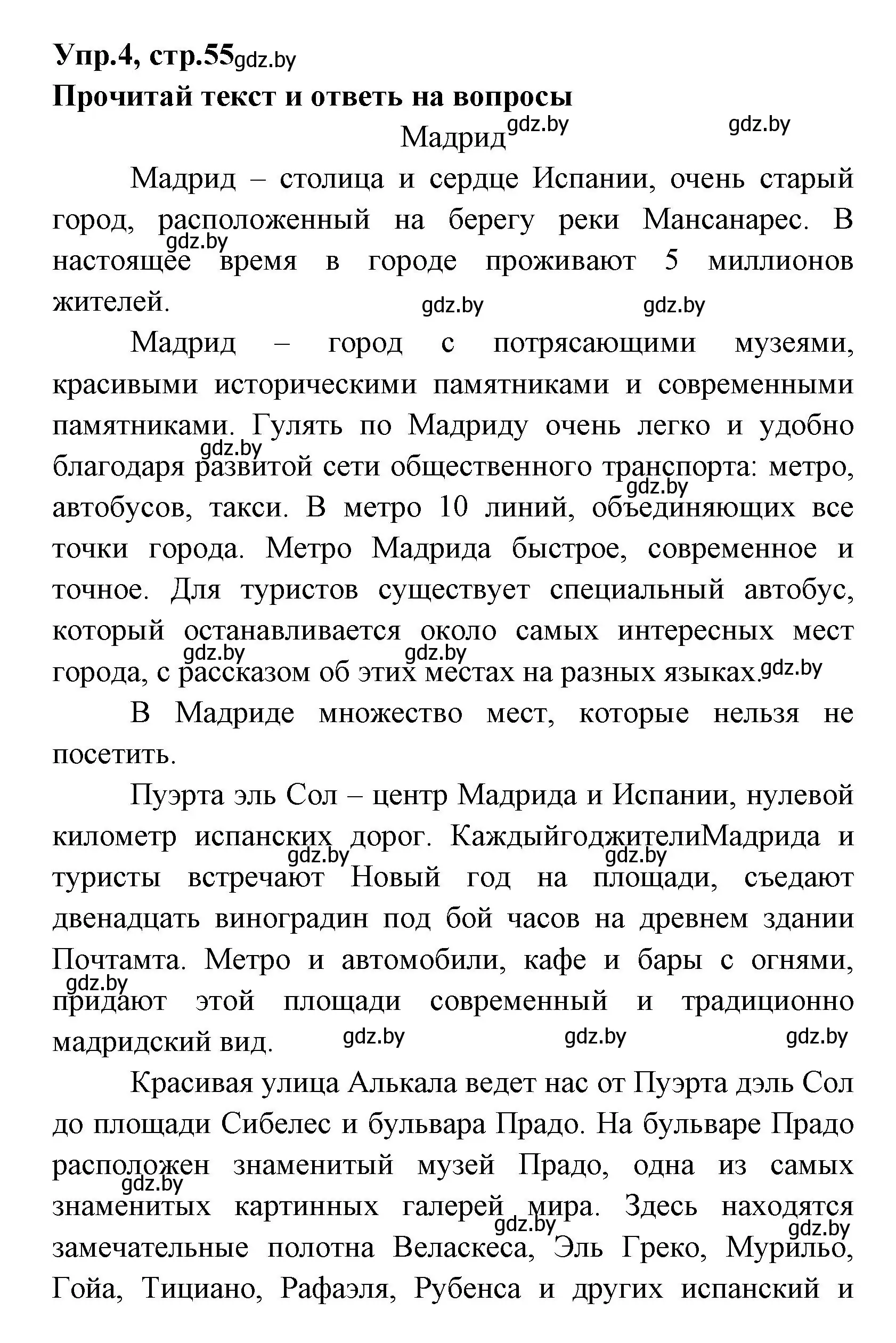 Решение номер 4 (страница 56) гдз по испанскому языку 7 класс Гриневич, учебник