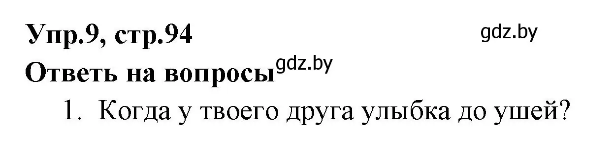 Решение номер 9 (страница 94) гдз по испанскому языку 7 класс Гриневич, учебник