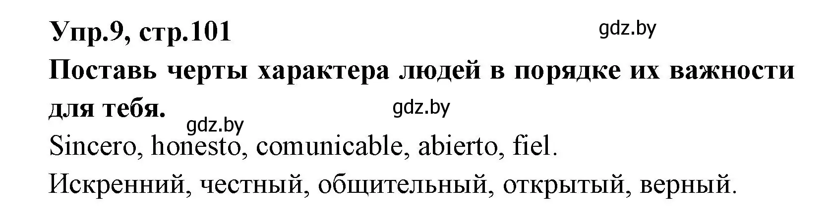 Решение номер 9 (страница 101) гдз по испанскому языку 7 класс Гриневич, учебник