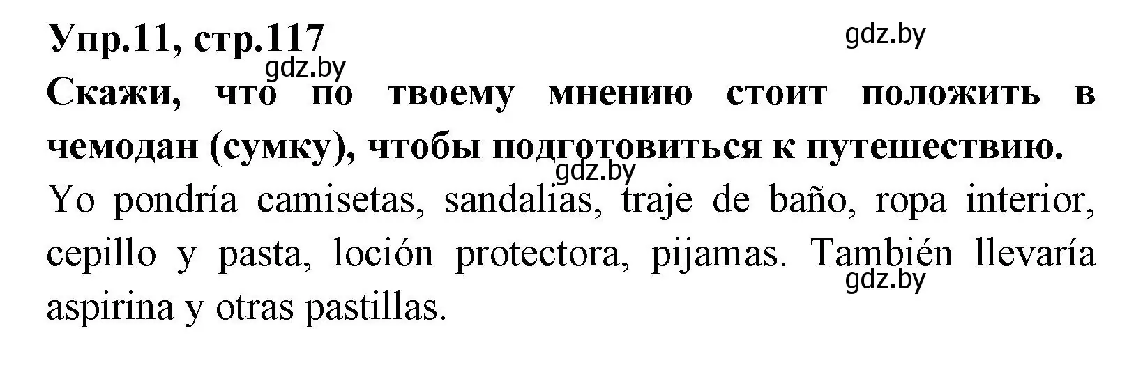 Решение номер 11 (страница 117) гдз по испанскому языку 7 класс Гриневич, учебник