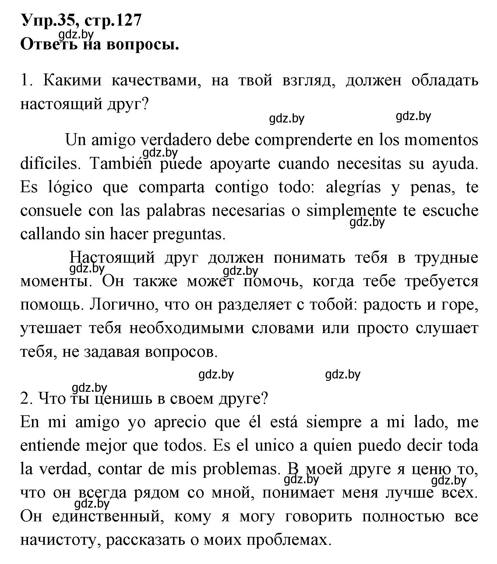 Решение номер 35 (страница 127) гдз по испанскому языку 7 класс Гриневич, учебник