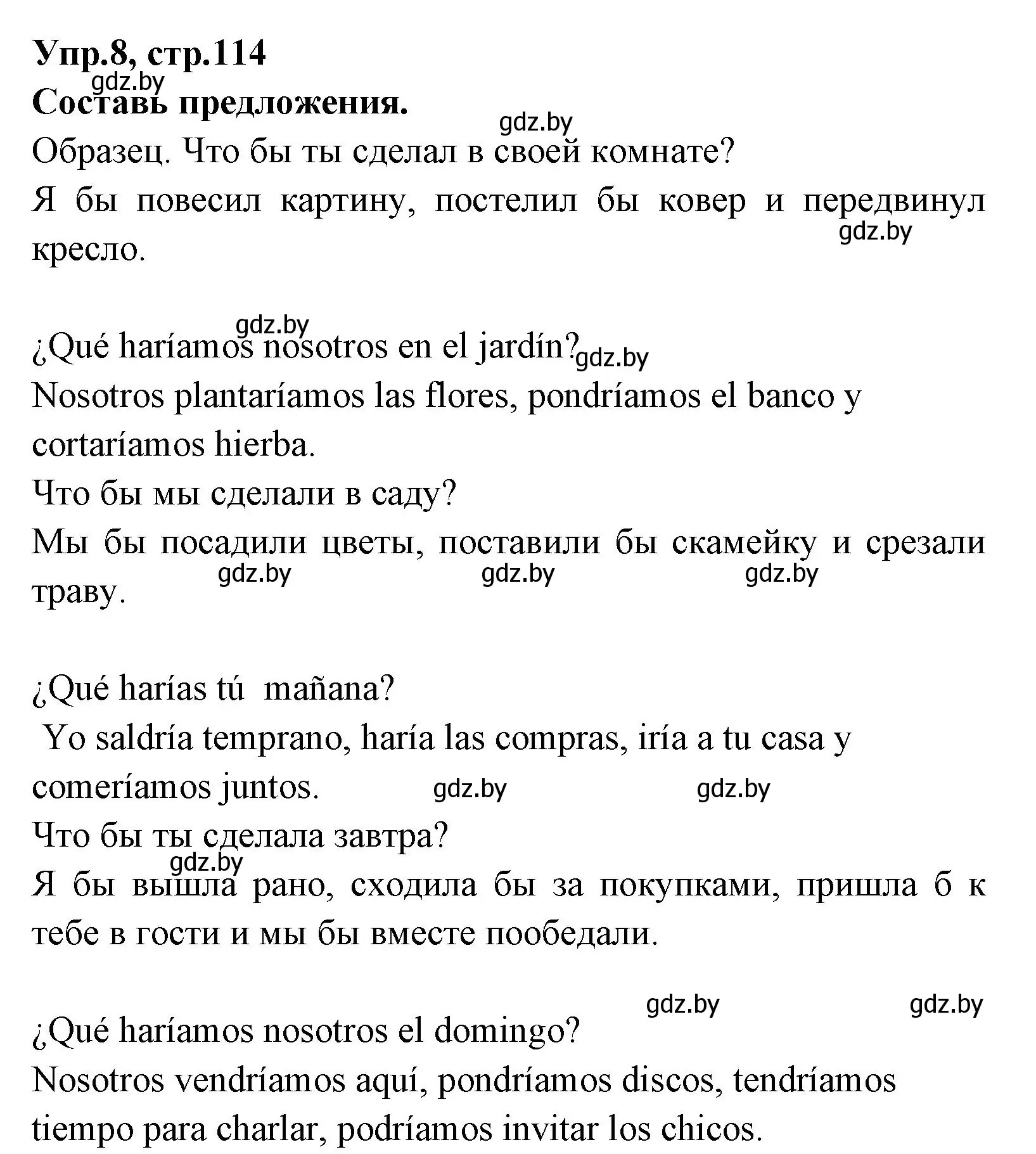 Решение номер 8 (страница 114) гдз по испанскому языку 7 класс Гриневич, учебник